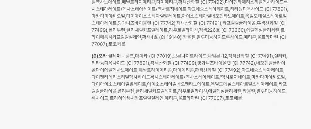 [NEW] 디어에이 퍼펙트 매치 아이섀도우 팔레트 3종 상세페이지 21